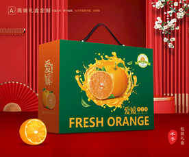 爱媛包装 果冻橙礼盒