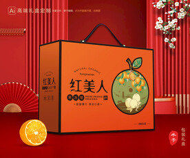 红美人包装 橙子礼盒