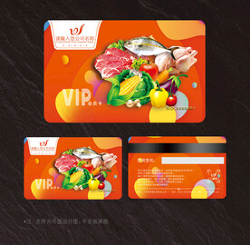 生鲜会员卡