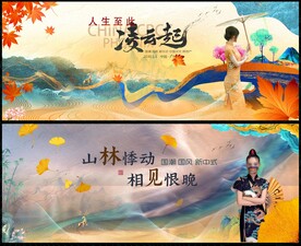 水墨山水中国风国潮