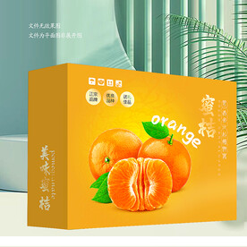 桔子包装