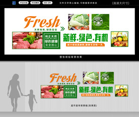 超市入口形象墙