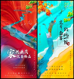 中国风