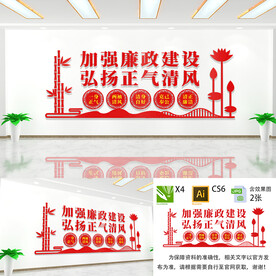 加强廉政清风建设