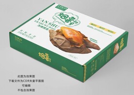 烟薯25号礼盒平面展开图