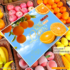 爱媛包装 果冻橙礼盒 