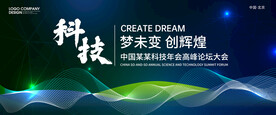 科技活动背景