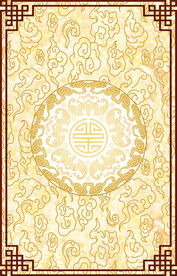中式 边框祥云