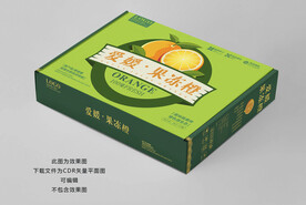 爱媛果冻橙包装平面展开图