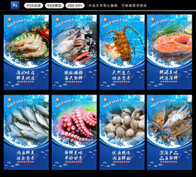 海鲜海报