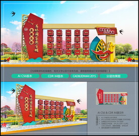 总体国家安全观