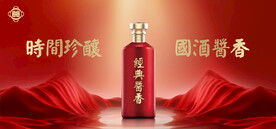 酱香浓香清香白酒海报设计