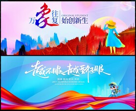 科技会议时尚潮流