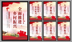 乡村振兴党建海报