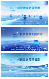 科技展板