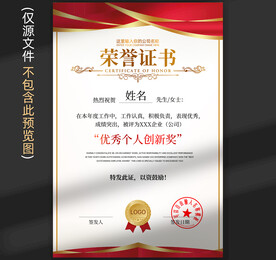 荣誉证书