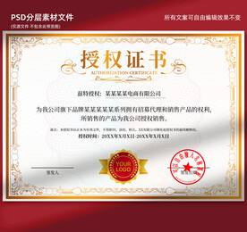 授权证书