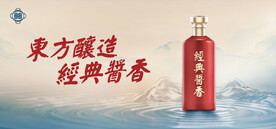 酱香浓香清香白酒海报设计图片