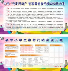 学讲导结智慧课堂教学