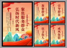 新时代文明实践中心挂画