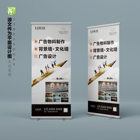 图文店广告公司宣传展架易拉宝