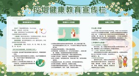 控烟禁烟健康教育宣传栏