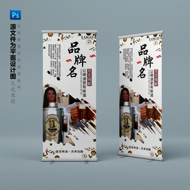 原浆灌装啤酒广告宣传易拉宝