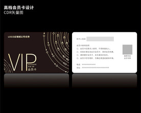 高档黑色会员卡CDR矢量图