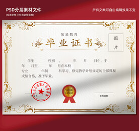 毕业证书