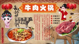 牛肉火锅
