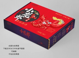 小龙虾包装平面展开图