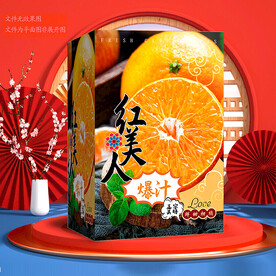 红美人包装盒