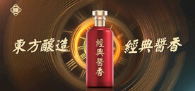 酱香浓香清香白酒海报设计图片