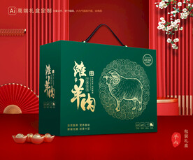 羊肉包装 羊排礼盒