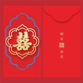 婚庆红包 