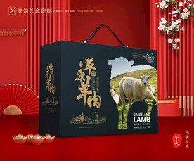 羊肉包装 羊排礼盒
