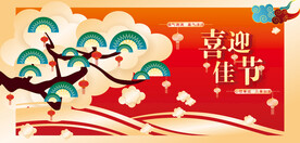 高档红色展板背景喜庆海报CDR