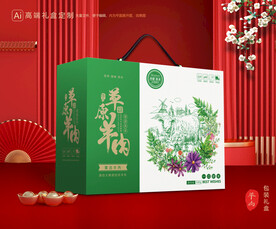 羊肉包装 羊排礼盒