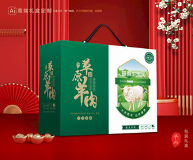 羊肉包装 羊排礼盒