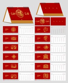 2024年剪纸风台历