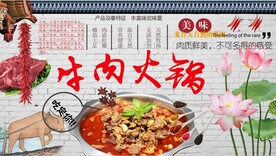 牛肉火锅