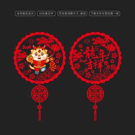 2024龙年窗贴
