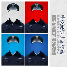 保安证件照 保安服