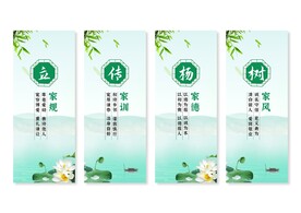 家风家训展板挂画