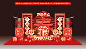 2024龙年美陈布置