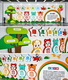幼儿园文化墙