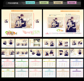 2024年龙年婚纱写真台历