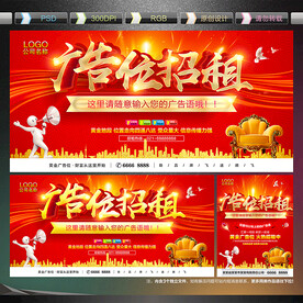 广告位招租