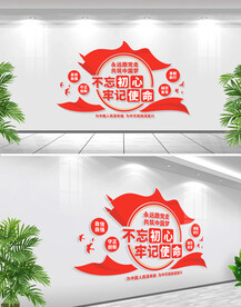 只争朝夕不负韶华文化墙