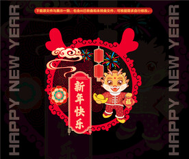 2024龙年窗花窗贴门贴